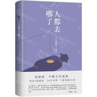 [N]人都去哪了(精)-9787573506160