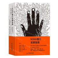 [N]NOMA餐厅发酵指南(精)-9787557027841