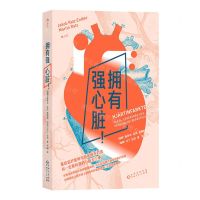 [N]拥有强心脏-9787221177568