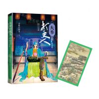 [N]大奉打更人(第9卷国士无双)-9787020185481