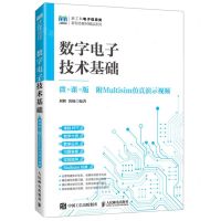 [N]数字电子技术基础(微课版)/新工科电子信息类新形态教材精品系列-9787115633057