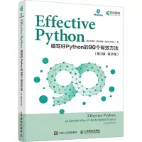 [N]Effective Python(编写好Python的90个有效方法第2版英文版)-9787115634061