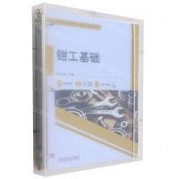 [N]钳工基础(双色印刷上海市职业教育十四五规划教材)-9787111724643