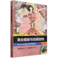 [N]商业插画与动画创作(Procreate创意案例精讲)-9787302655480