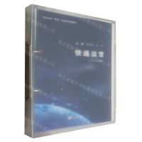 [N]快递运营(校企合作双元开发新形态教材)-9787551732680