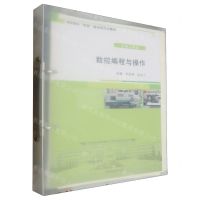 [N]数控编程与操作(机电工程类高职高专双高建设活页式教材)-9787551729772