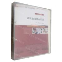 [N]车险业务综合实训(汽车工程类高职高专双高建设活页式教材)-9787551729703
