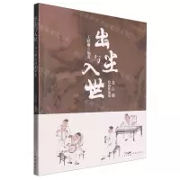 [N]出尘与入世(苏六朋绘画作品集)-9787536096424