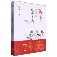 [N]孩子我陪你慢慢长大-9787516667859