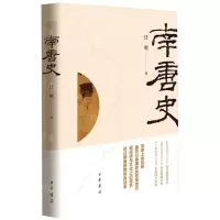 [N]南唐史(精)-9787101164725