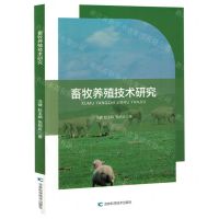 [N]畜牧养殖技术研究-9787574406100