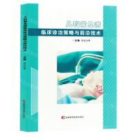 [N]儿科常见病临床诊治策略与前沿技术-9787574404298