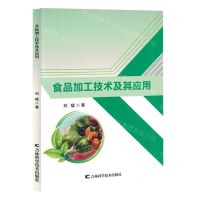 [N]食品加工技术及其应用-9787574409316