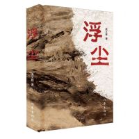 [N]浮尘(精)-9787521226744