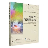 [N]互换性与测量技术(第2版新工科普通高等教育机电类系列教材)-9787111747444