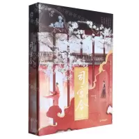 [N]司宫令(共2册)-9787557031886