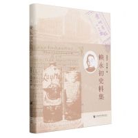 [N]赖永初史料集(精)-9787522818726