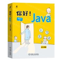[N]你好Java(全彩印刷)-9787111744771
