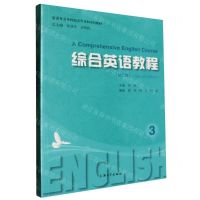[N]综合英语教程(第2版3英语专业专科起点升本科系列教材)-9787567149083