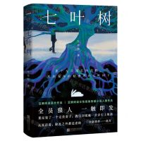 [N]七叶树-9787559482525