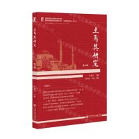 [N]土耳其研究(第3辑)-9787522829005