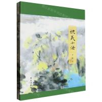 [N]识美十法(精)-9787507768312