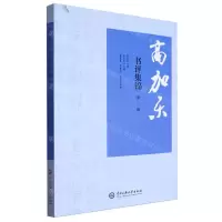 [N]高加乐书评集锦(第1辑)-9787566022622