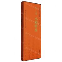 [N]明王宠小楷精选(精)/传世碑帖小楷临摹卡-9787574502666