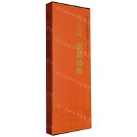 [N]明文徵明落花诗册/传世碑帖小楷临摹卡-9787574502659