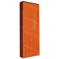 [N]元赵孟頫道德经(共2册)/传世碑帖小楷临摹卡-9787574502635