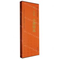 [N]明文徵明小楷精选/传世碑帖小楷临摹卡-9787574502642