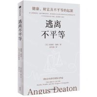 [N]逃离不平等(健康财富及不平等的起源)-9787521762631