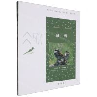 [N]藏鹀/中华冰雪文化图典-9787507764451