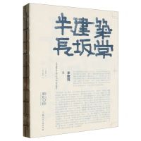 [N]半建筑(Ⅱ日本建筑设计师长坂常设计理念)-9787558629105