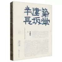 [N]半建筑(Ⅱ日本建筑设计师长坂常设计理念)-9787558629105