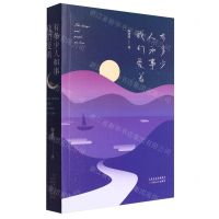 [N]有多少人和事我们爱着-9787530687482