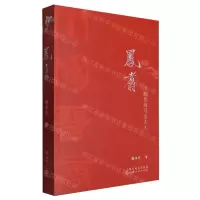 [N]凤翥(巾帼晋商马太夫人)-9787203131434