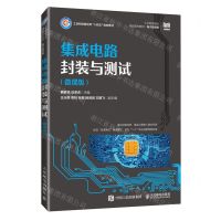 [N]集成电路封装与测试(电子信息类微课版工业和信息化精品系列教材)-9787115629647