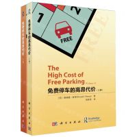 [N]免费停车的高昂代价(上下)-9787030748577