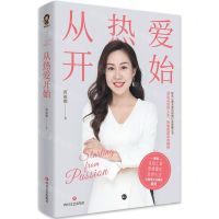 [N]从热爱开始-9787541168673