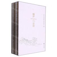 [N]桐庐百诗(共2册)(精)-9787308239745