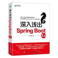 [N]深入浅出Spring Boot3.x-9787115632821