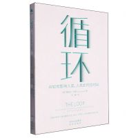 [N]循环(AI如何影响人类人类如何应对AI)-9787500176855