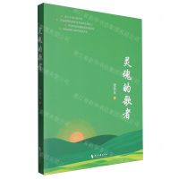 [N]灵魂的歌者-9787538772227