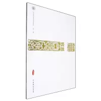 [N]裘派(京剧流派唱腔伴奏研习教程上海戏剧学院规划建设教材)-9787104052760