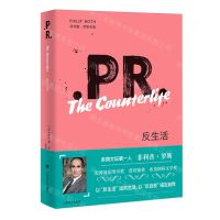 [N]反生活(精)/菲利普·罗斯全集-9787532794485