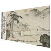 [N]荣宝斋画谱(古代部分90唐寅山水)-9787500325390