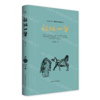 [N]惊鸿一瞥(精)/我们年代的传说系列/高建群全集-9787569542738