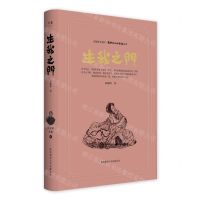 [N]生我之门(精)/我们年代的传说系列/高建群全集-9787569542721