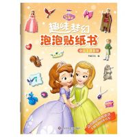 [N]小公主苏菲亚/趣味梦幻泡泡贴纸书-9787572801037